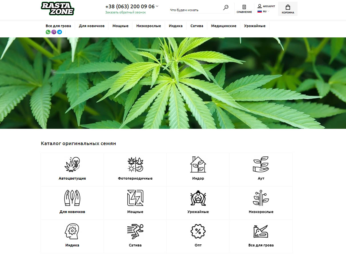 Проверенные сайты семян марихуаны заказать семена через интернет